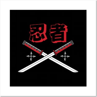 Doc Labs - Ninja (忍者) Katana / Cyberpunk - (White/Red) Posters and Art